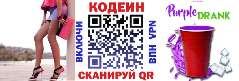 цены   kraken   Кодеиновый сироп Lean напиток Lean (лин)  Кореновск 