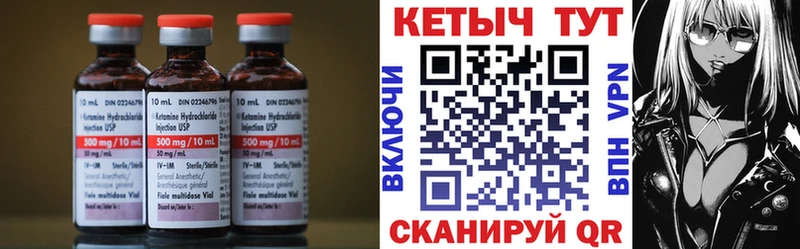 Кетамин VHQ  Кореновск 