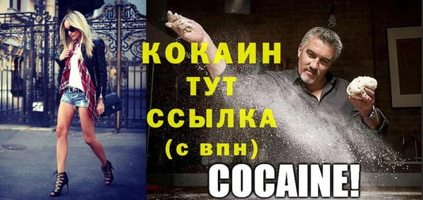 кокаин перу Богородск